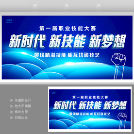 企业技能大赛  