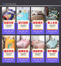 床上用品