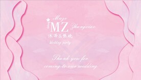 粉色婚礼
