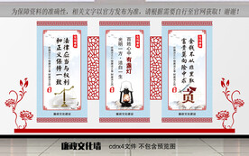 清廉文化墙