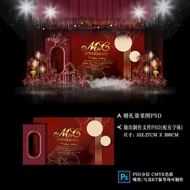 酒红色婚礼
