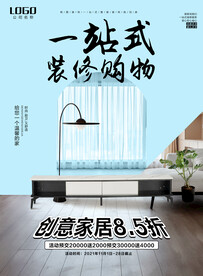 装修购物