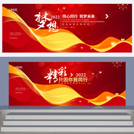 红色会议背景
