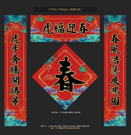 对联