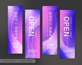 开业吊旗