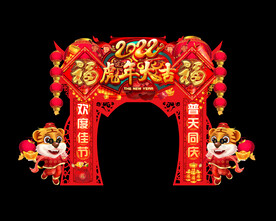 虎年门头