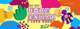 商场网红打卡围挡