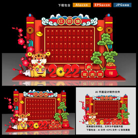 红包墙
