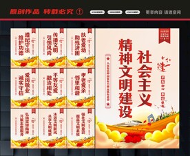 精神文明建设标语