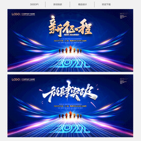 2022新征程