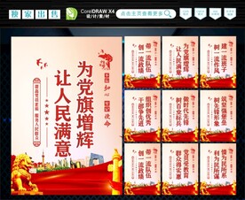 党建文化 