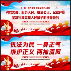 人民警察誓词