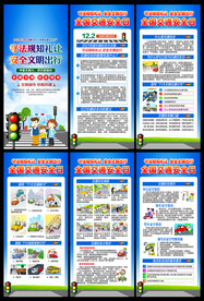 全国交通安全日