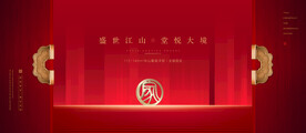 开盘   交房  返乡置业