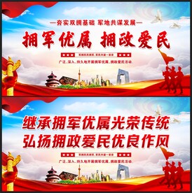 双拥