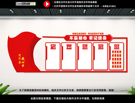 党建