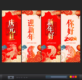 新年