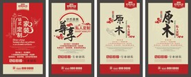 原木定制海报