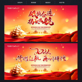 2022年会