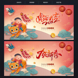 春节