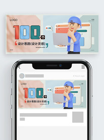 公众号封面