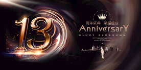 13周年