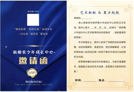 邀请函折页