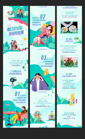 春天 插画 旅游 春季活动长图