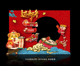 虎年拍照框
