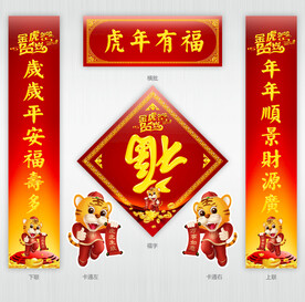 2022对联设计