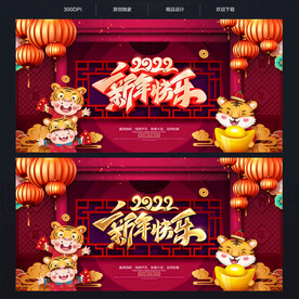 新年快乐