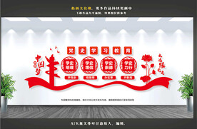 党史教育文化墙