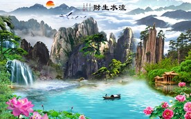 流水生财