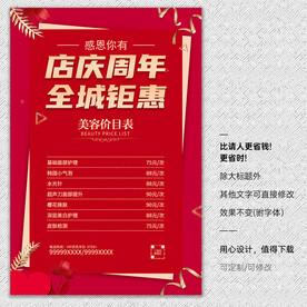 周年庆