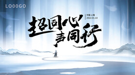 2022江湖年会