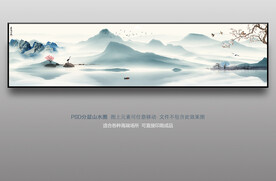 水墨