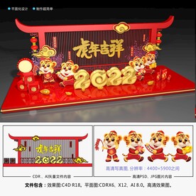 2022春节美陈
