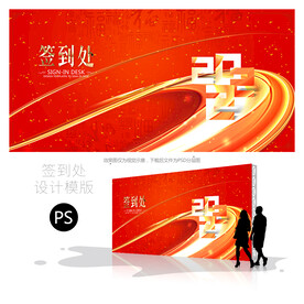 签到墙
