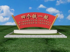 公安雕塑