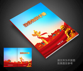 司法封面