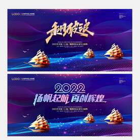 乘风破浪
