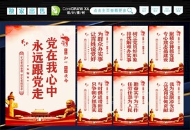 党员之家 