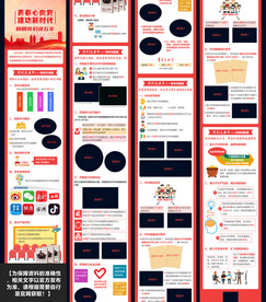 公司企业工作报告长图图解