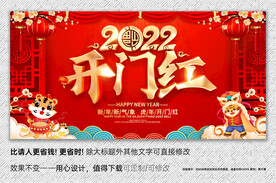 2022迎新背景