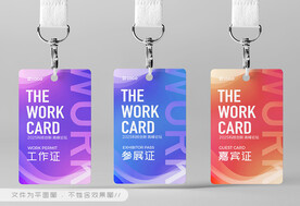 工牌 工作证