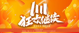 双十一