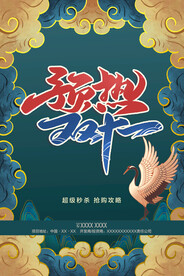 双十一