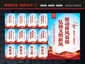 开展移风易俗