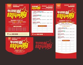 年终钜惠
