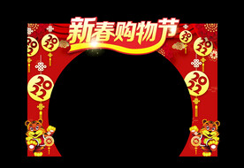 购物节拱门
